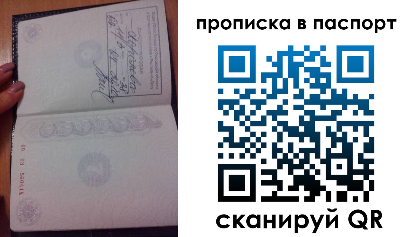 прописка ребенка в Александрове