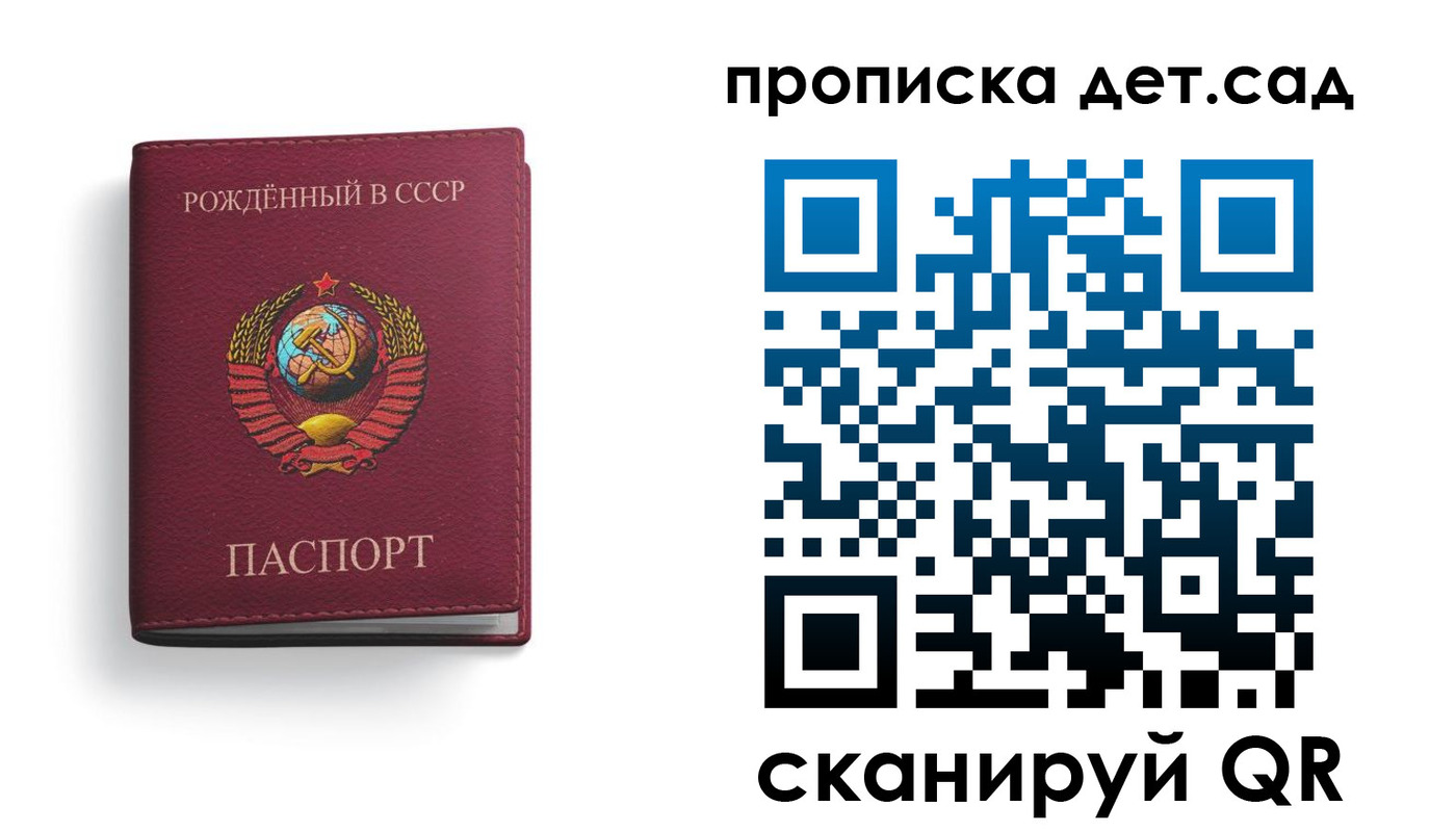 регистрация для дет. сада в Александрове