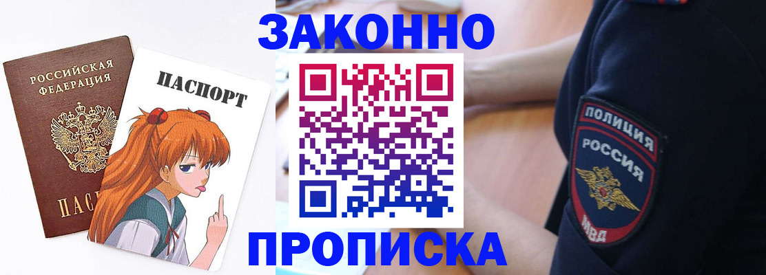 временная регистрация для школы в Александрове