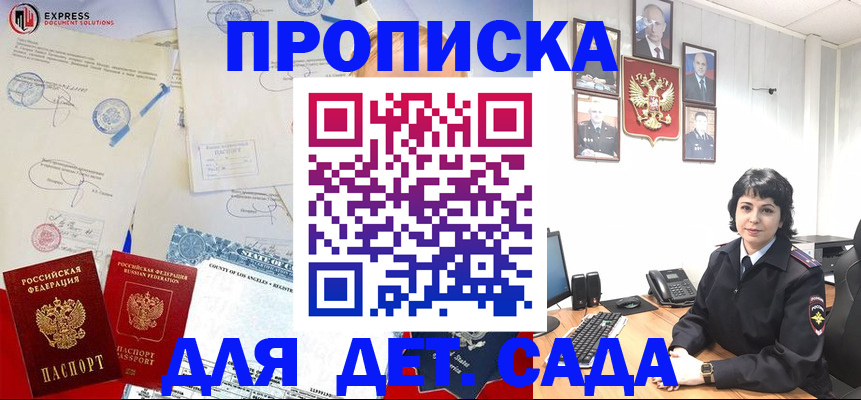 где прописаться в Александрове