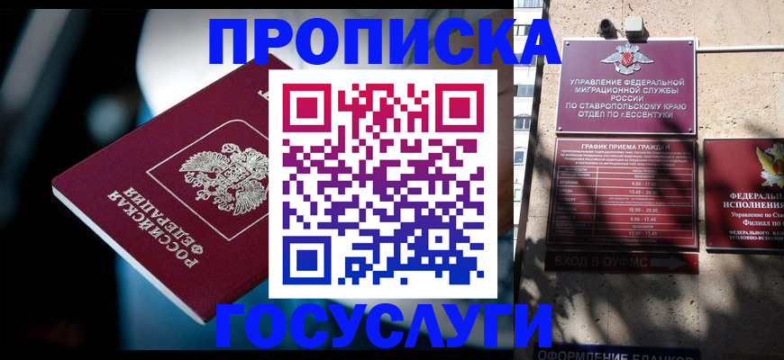 временная регистрация купить в Александрове